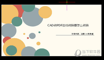 在线ppt转cad,在线PPT转换