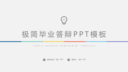 ppt设计模版免费,ppt设计模板有哪些