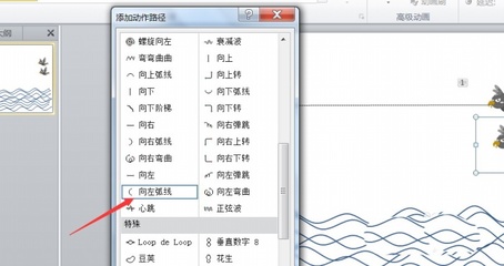 ppt直线延伸动画,ppt里的直线怎么延伸