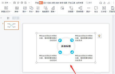 ppt如何设置圆环,ppt如何设置圆环立体感