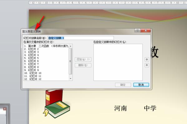 ppt窗格锁定,ppt锁定状态怎么解除