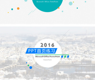 ppt封面页模板,ppt 封面