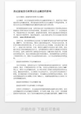 如何紧缩ppt文字,ppt缩小字间距怎么弄