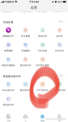 ppt怎么手机下载,ppt怎么手机下载到电脑上