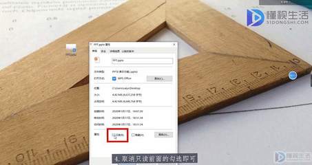 ppt是只读文档,pptx 只读