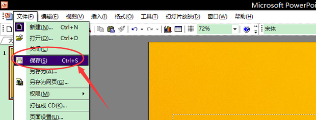 ppt母版不能保存,ppt母版没反应