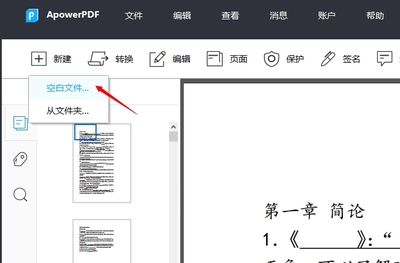 ppt生成pdf空白,ppt转pdf有空白页怎么办