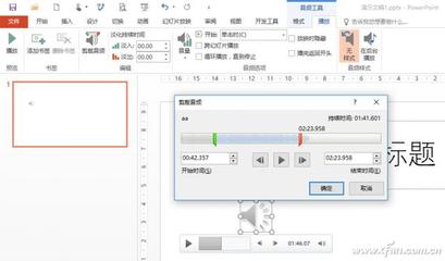 ppt录音剪裁音频,ppt音频怎么剪