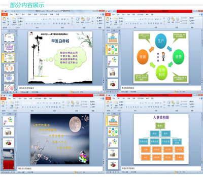 ppt2010编程,ppt2010制作教程步骤