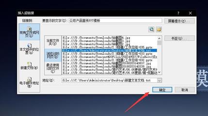 ppt文件如何连接,ppt怎么链接文档