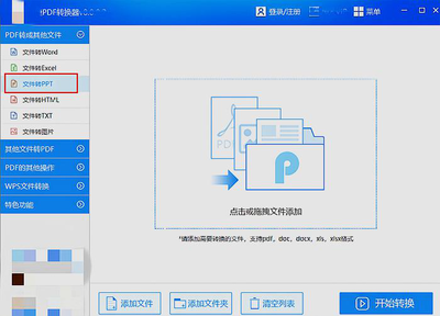 ppt直接转换pdf,ppt转pdf怎么转换