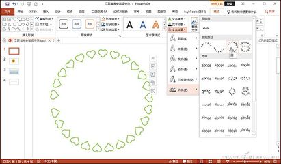 圆的运用ppt,圆的运用与实际问题