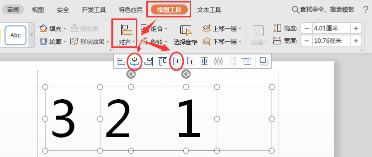 ppt设置图片垂直,ppt图片垂直居中快捷键