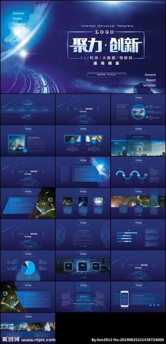 ppt演义科技蓝,科技ppt主题