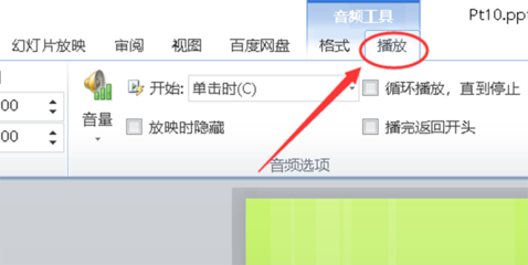 ppt怎么将音频,ppt怎么将音频贯穿整个放映
