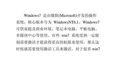 怎么激活电脑ppt,怎么激活电脑windows11专业版