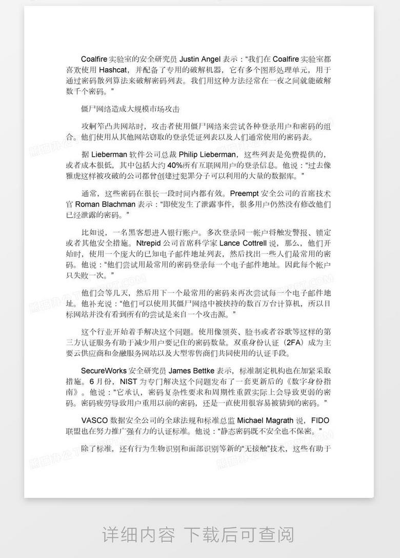 ppt编辑密码破解,ppt有密码破解