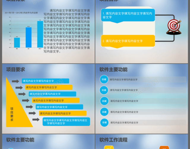 软件讲解ppt模版,讲解软件的ppt