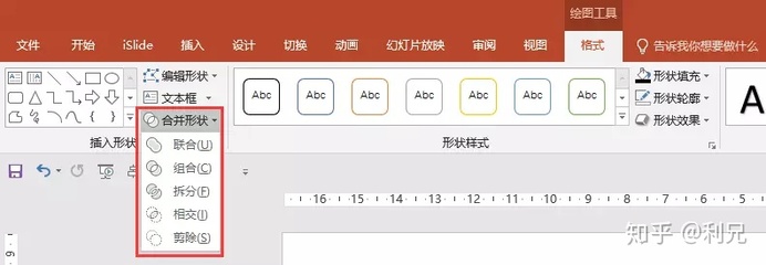 形状组合按钮ppt,形状组合快捷键是什么