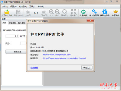 pdf文件转在ppt,pdf文件转成ppt