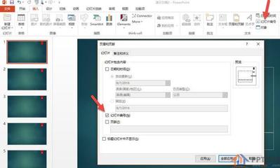 ppt怎么设定控制,ppt怎么设定控制顺序播放
