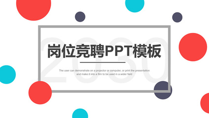 P简洁PPT模板,ppt简洁模板下载