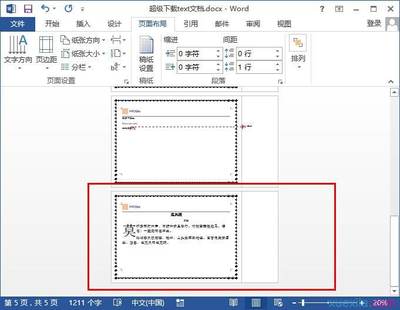 ppt里面表格均分,ppt均分单元格